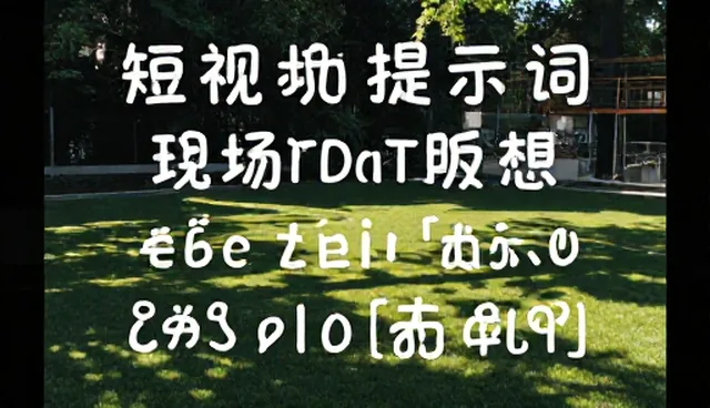 AI提示词交易如何实现搜索